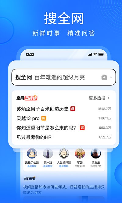 搜狗浏览器 V13.8.0.1008 官网版