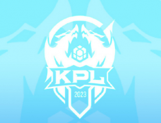 KPL夏季赛第二轮什么时候开始比赛？KPL夏季赛第二轮开始时间2023