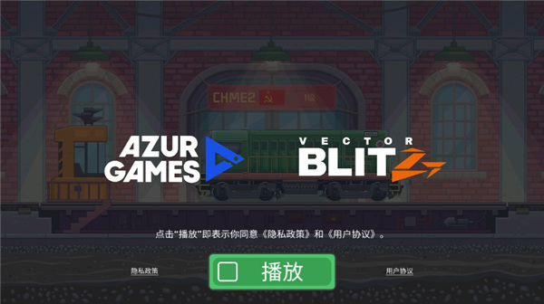 中国火车模拟器 V1.3.7 手机版