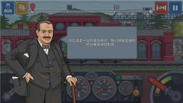 中国火车模拟器 V1.3.7 手机版