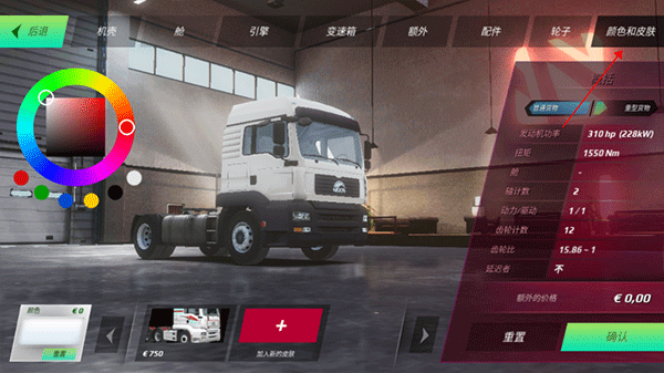 欧洲卡车模拟器3 V0.38.6 2023最新版