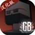 G沙盒仇恨国际服(GoreBox) v13.7.0安卓版