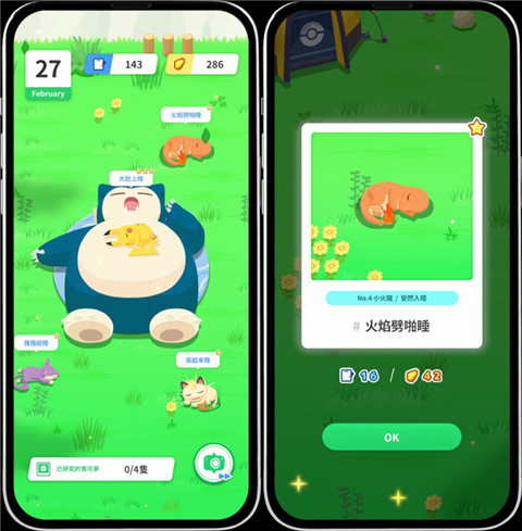 宝可梦睡眠app(Pokemon Sleep) v1.0.3安卓版