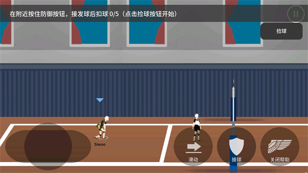 排球高手最新版本 v3.1.2安卓版