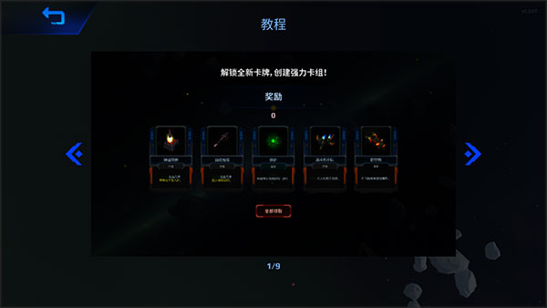 星际幸存者游戏中文版 v1.0.67安卓版