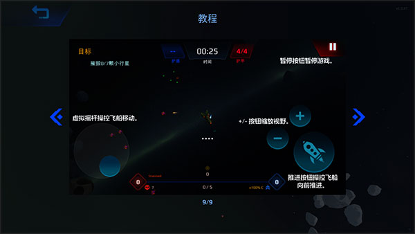 星际幸存者游戏中文版 v1.0.67安卓版