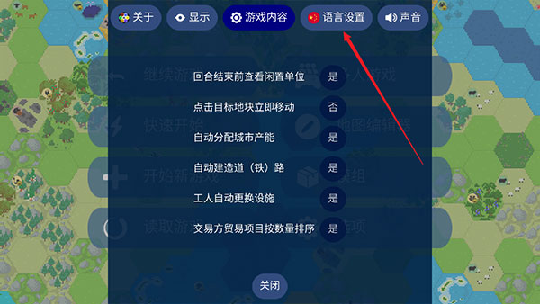 文明帝国中文最新正版 v4.7.12-patch2安卓版