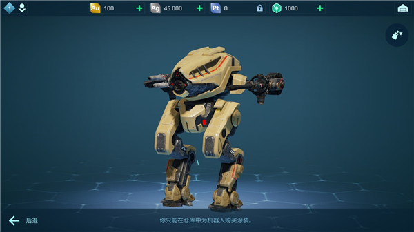 战争机器人(War Robots)国际服 v9.3.0安卓版