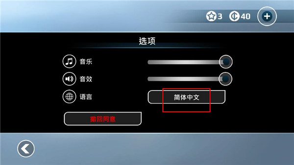 矢量跑酷中文版 v2.0.5安卓版