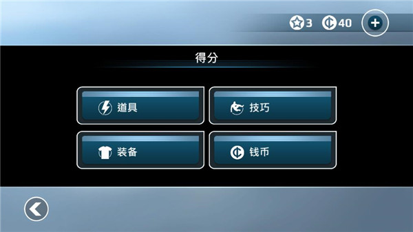 矢量跑酷中文版 v2.0.5安卓版