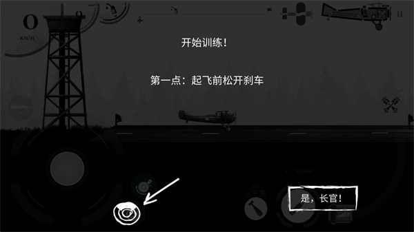 战机公司中文版最新版本 v1.18安卓版
