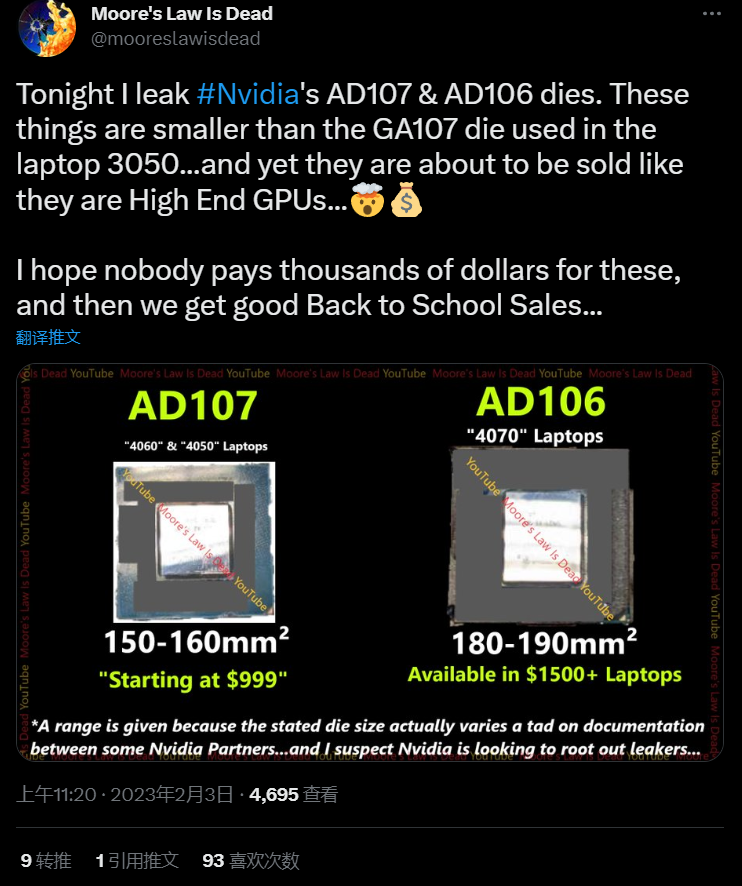 NVIDIA Ada AD106 和 AD107 GPU 曝光，面积比上一代更小