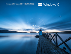 Windows10 22H2 19045.2965 X64 游戏美化版 V2023.05
